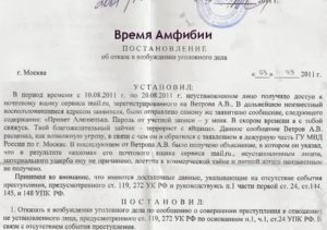 Бланк постановление об отказе в возбуждении уголовного дела образец 2020