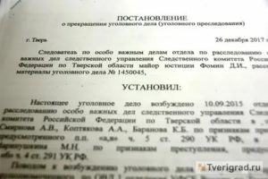Бланки постановления о прекращении уголовного дела за сроками давности