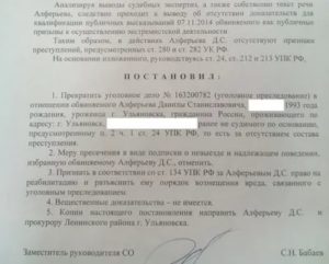 Бланки постановления о прекращении уголовного дела за сроками давности