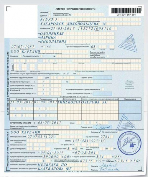 Больничный лист по беременности и родам: продолжительность и выплаты