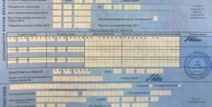 Больничный Лист с Установлением Инвалидности Как Оплачивать