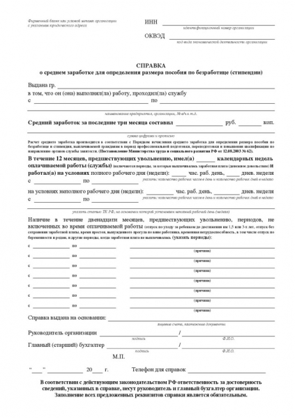Больничный подтверждение о месте работы &mdash; оформление справки