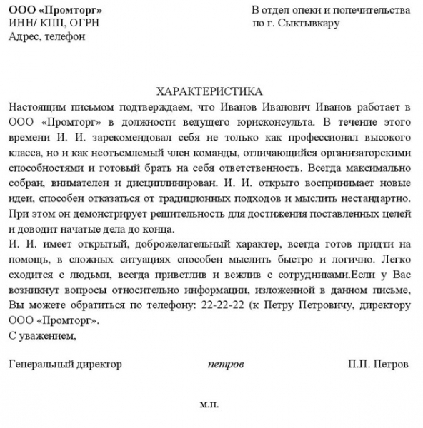 Больничный подтверждение о месте работы &mdash; оформление справки
