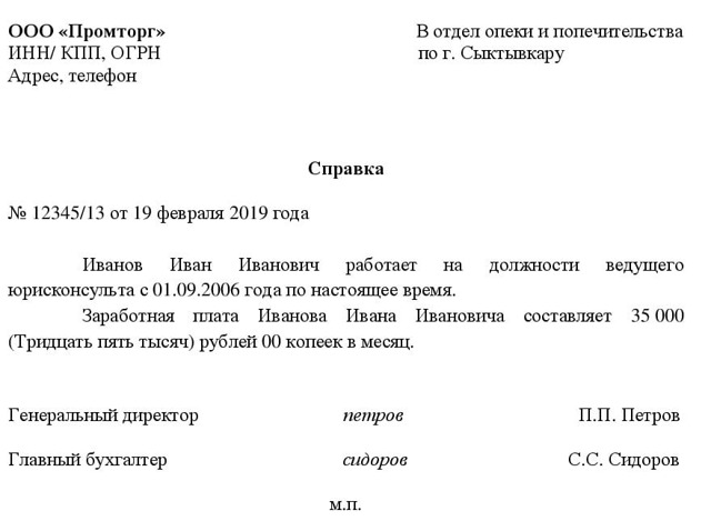 Больничный подтверждение о месте работы &mdash; оформление справки