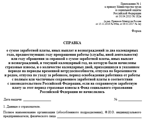 Больничный подтверждение о месте работы &mdash; оформление справки