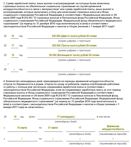 Больничный подтверждение о месте работы &mdash; оформление справки