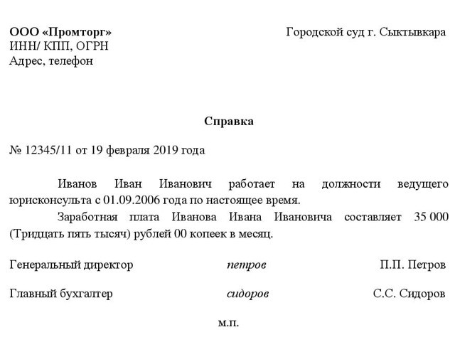 Больничный подтверждение о месте работы &mdash; оформление справки