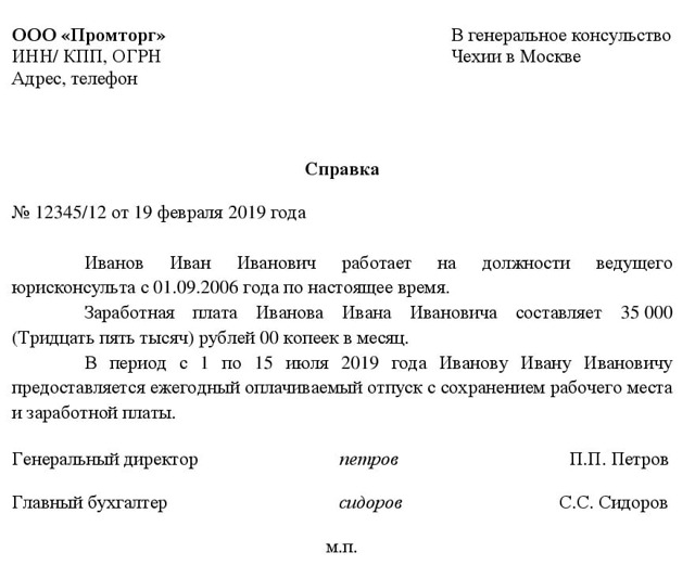 Больничный подтверждение о месте работы &mdash; оформление справки