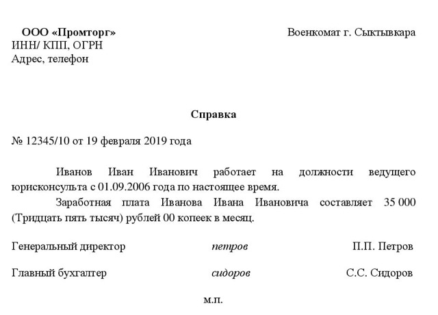 Больничный подтверждение о месте работы &mdash; оформление справки