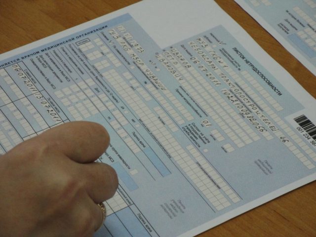 Больничный во время отпуска: порядок расчета оплаты