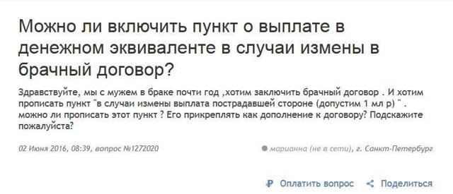 Брачный договор: образец и нюансы в содержании