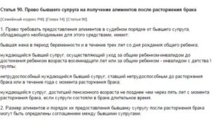 Бывший Муж Подал на Алименты Что Делать