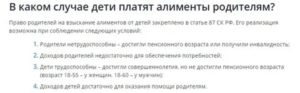 Бывший Муж Подал на Алименты Что Делать