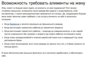 Бывший Муж Подал на Алименты Что Делать