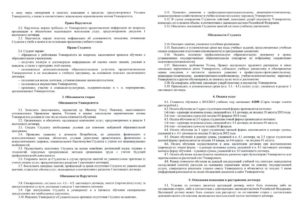 Целевой договор образец бланк