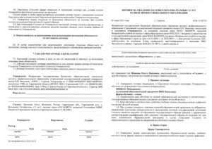 Целевой договор образец бланк