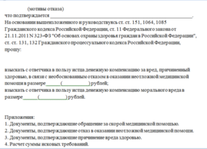 Частичный отказ от исковых требований