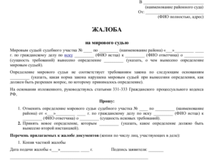 Частная жалоба ГПК РФ