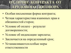Чем отличается договор от контракта
