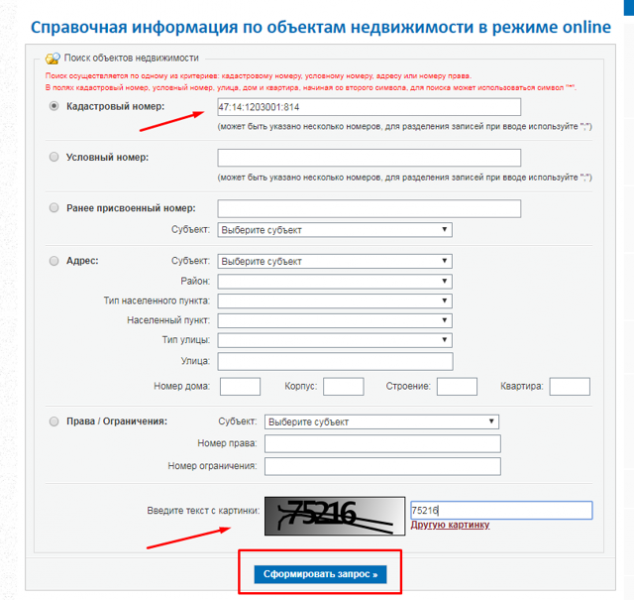 Чем отличается кадастровая стоимость от рыночной