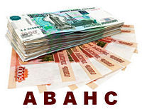 Чем различаются аванс и задаток на квартиру &mdash; важные нюансы