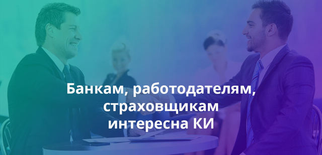 Через сколько лет обновляется кредитная история