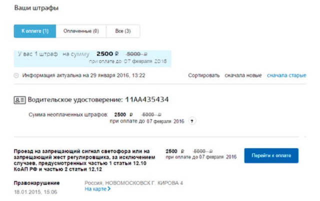 Через сколько сгорают штрафы гибдд после нарушения
