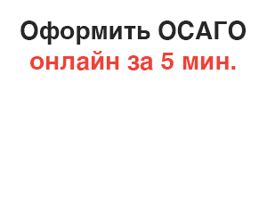 Через сколько сгорают штрафы гибдд в 2019 году