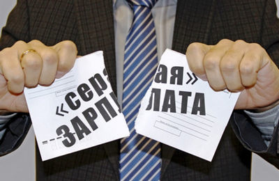 Черная зарплата: куда жаловаться, наказание начальника и работника