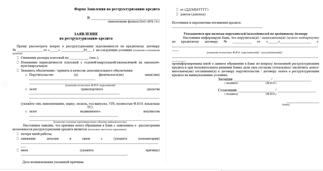 Что будет, если не платить ипотеку вообще &mdash; какие последствия