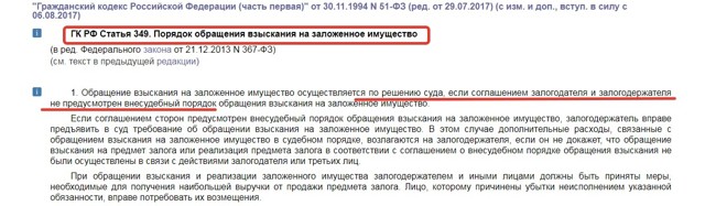 Что будет, если не платить ипотеку вообще &mdash; какие последствия