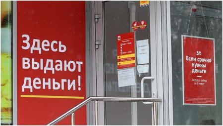 Что будет если не платить микрозаймы &mdash; последствия