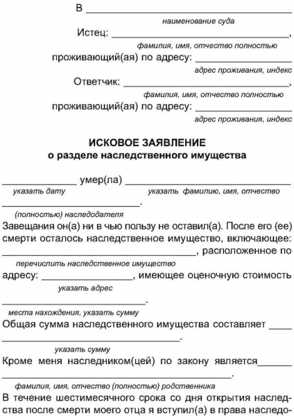 Что будет, если в течение 6 месяцев не вступить в наследство