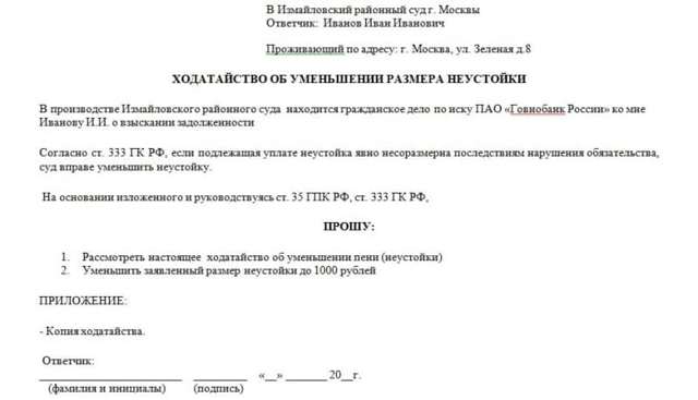 Что делать если банк подал в суд на взыскание кредита