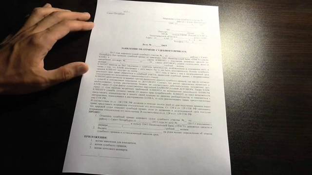 Что делать если банк подал в суд на взыскание кредита