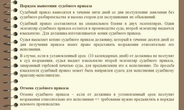 Что делать если банк подал в суд на взыскание кредита