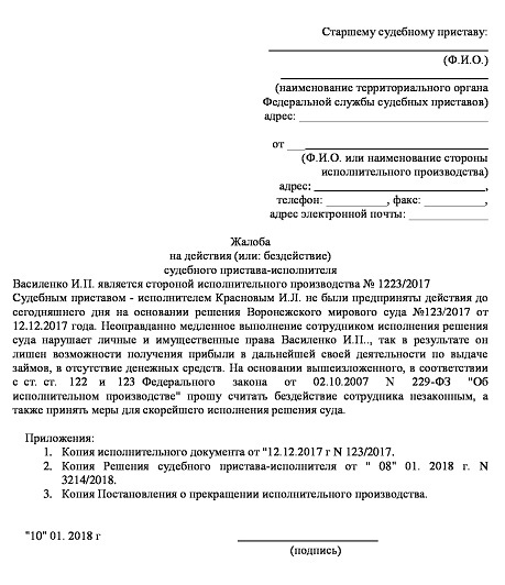 Что делать если бывший супруг не платит алименты, а приставы бездействуют