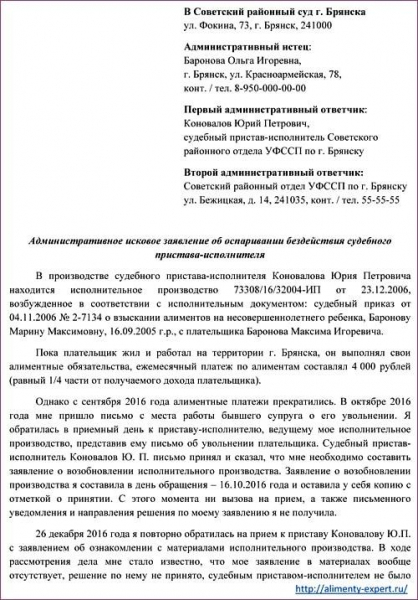 Что делать если бывший супруг не платит алименты, а приставы бездействуют