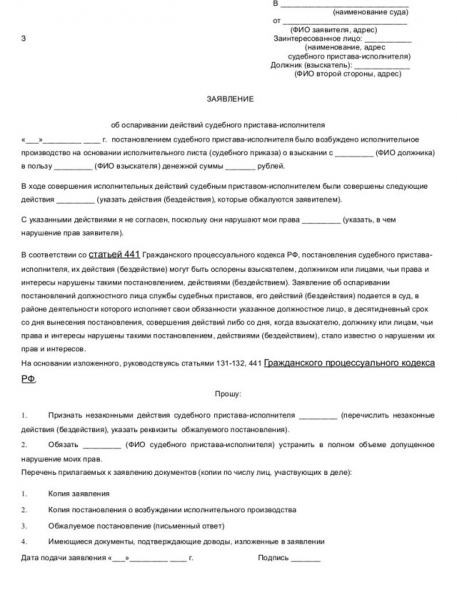Что делать если бывший супруг не платит алименты, а приставы бездействуют
