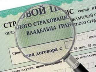Что делать если купил поддельный полис ОСАГО?