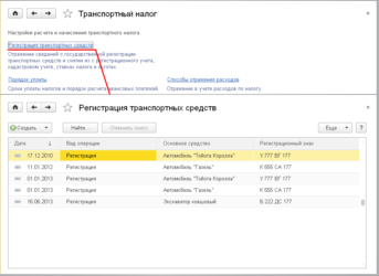 Что делать если неправильно начислен транспортный налог?