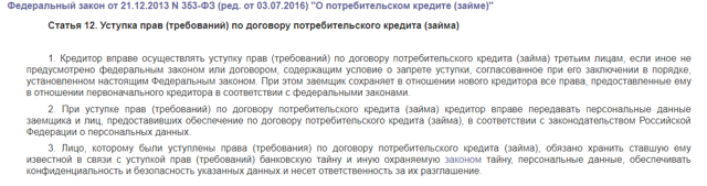 Что делать, если нет возможности платить кредит
