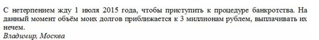 Что делать, если нет возможности платить кредит