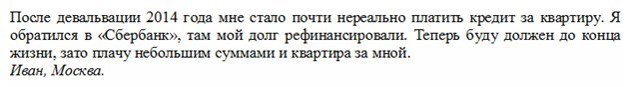 Что делать, если нет возможности платить кредит