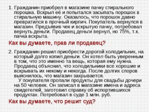 Что делать если покупатель вернул стиральный порошок