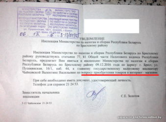 Что делать если потерял письмо из налоговой?