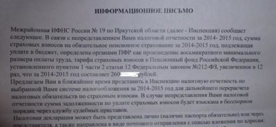 Что делать если потерял письмо из налоговой?