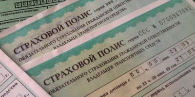 Что делать если потерял страховой полис ОСАГО?