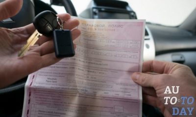 Что делать если потерял страховой полис ОСАГО?