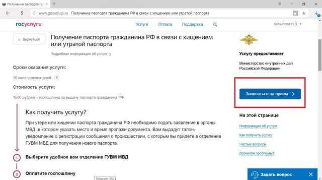 Что делать, если у вас украли паспорт: пошаговая инструкция